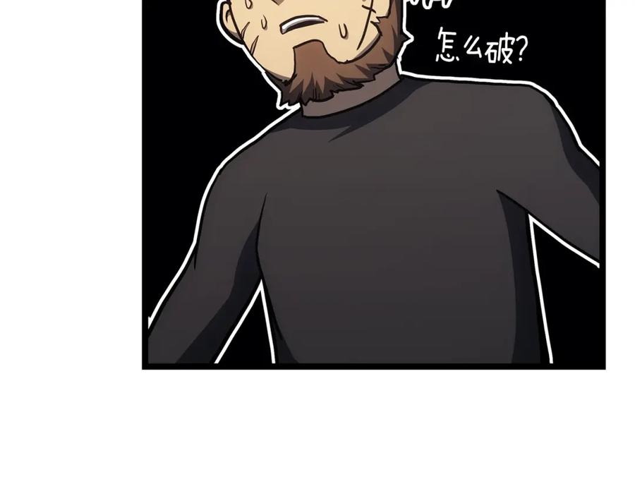 《灾难级英雄归来》第64话 发泄 第22页