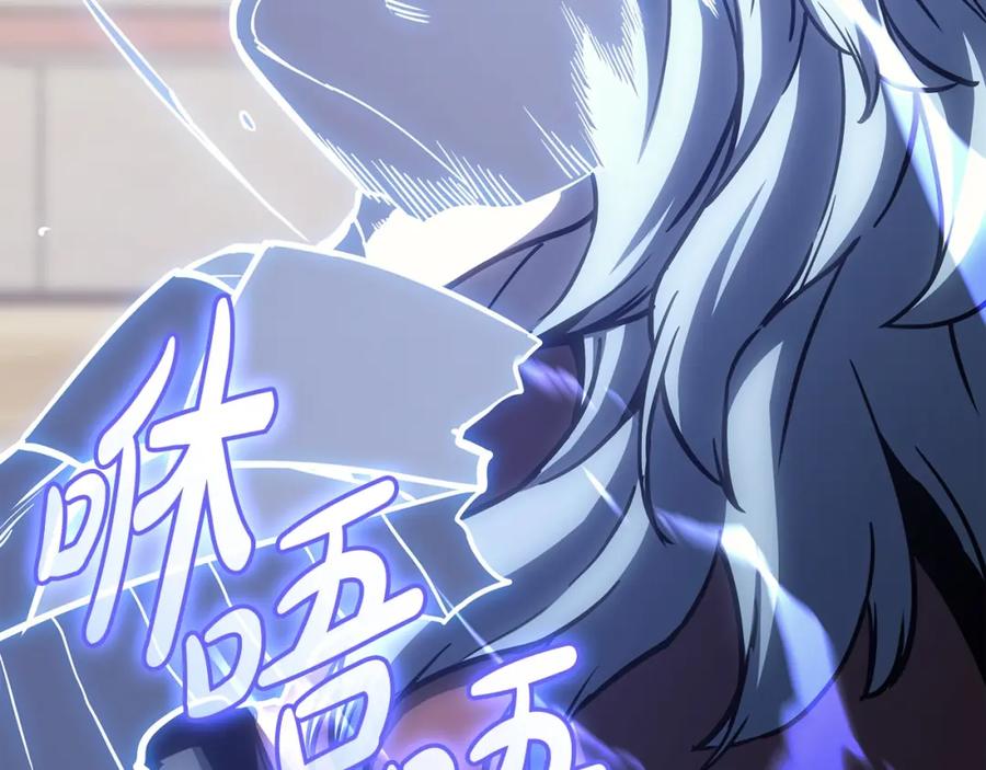《灾难级英雄归来》第64话 发泄 第238页