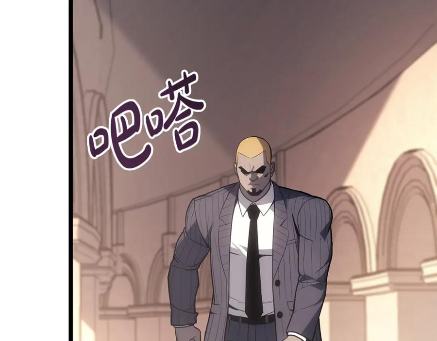 《灾难级英雄归来》第64话 发泄 第97页