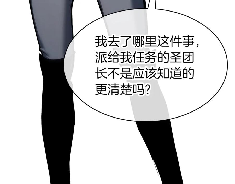 《灾难级英雄归来》第64话 发泄 第109页