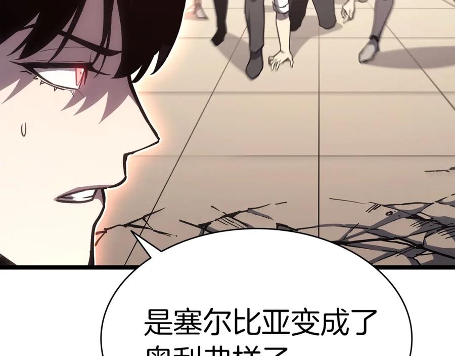 《灾难级英雄归来》第64话 发泄 第247页