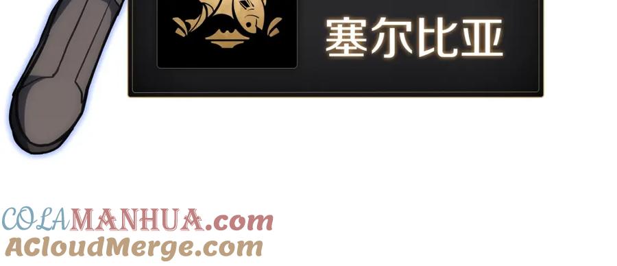《灾难级英雄归来》第64话 发泄 第244页