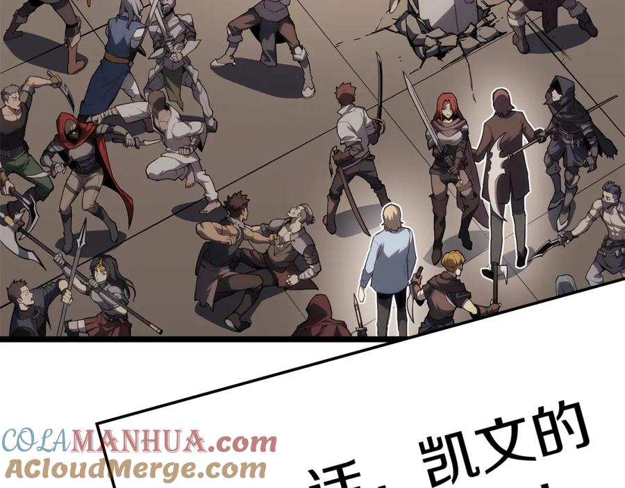 《灾难级英雄归来》第64话 发泄 第272页