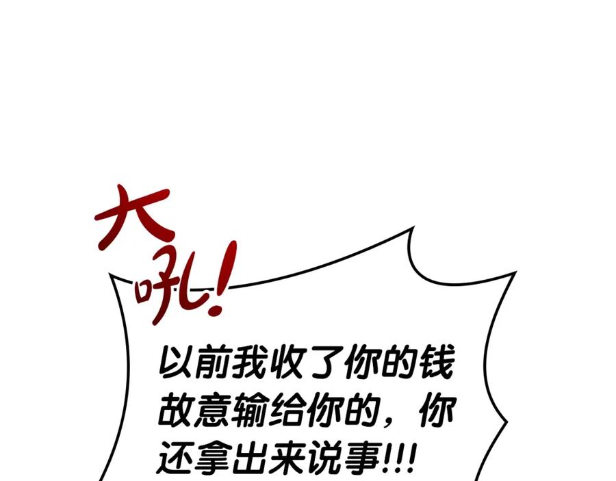 《灾难级英雄归来》第64话 发泄 第30页