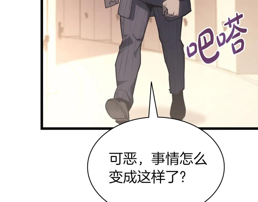 《灾难级英雄归来》第64话 发泄 第98页