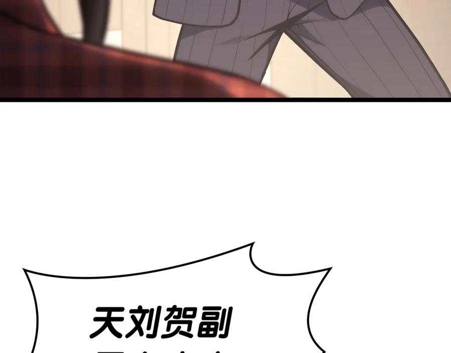 《灾难级英雄归来》第64话 发泄 第105页