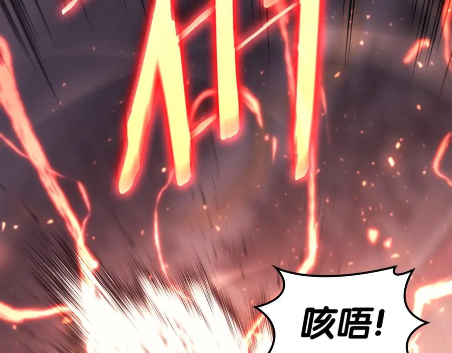 《灾难级英雄归来》第64话 发泄 第227页