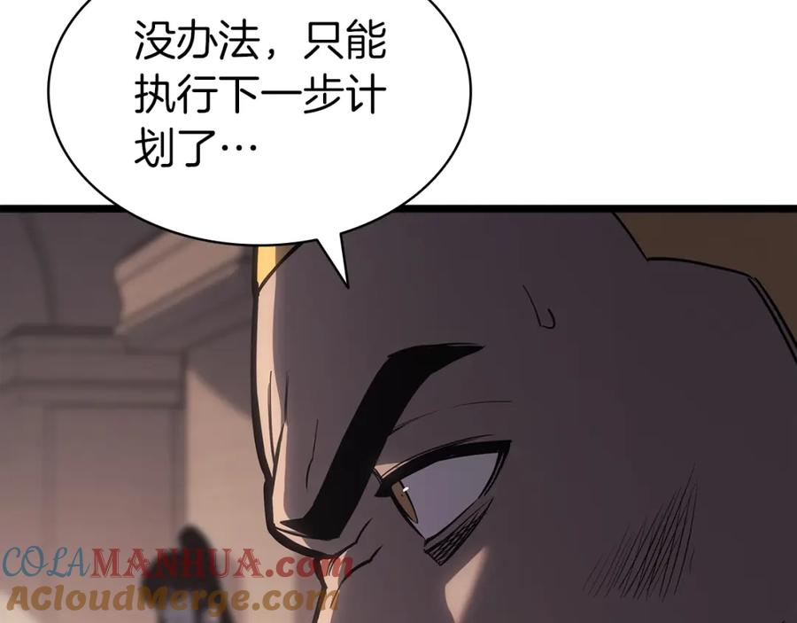 《灾难级英雄归来》第64话 发泄 第100页
