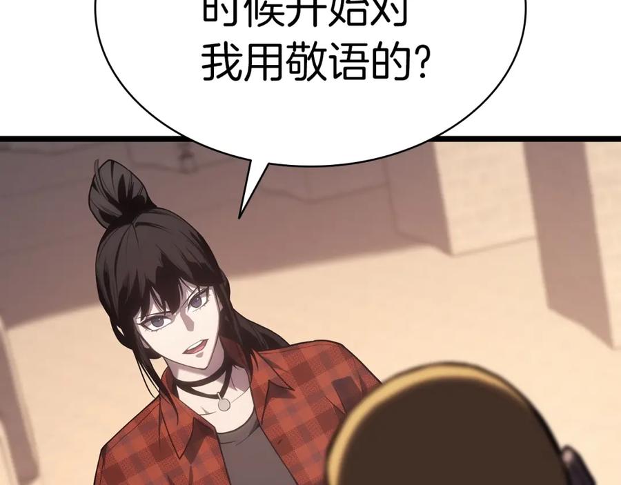 《灾难级英雄归来》第64话 发泄 第115页