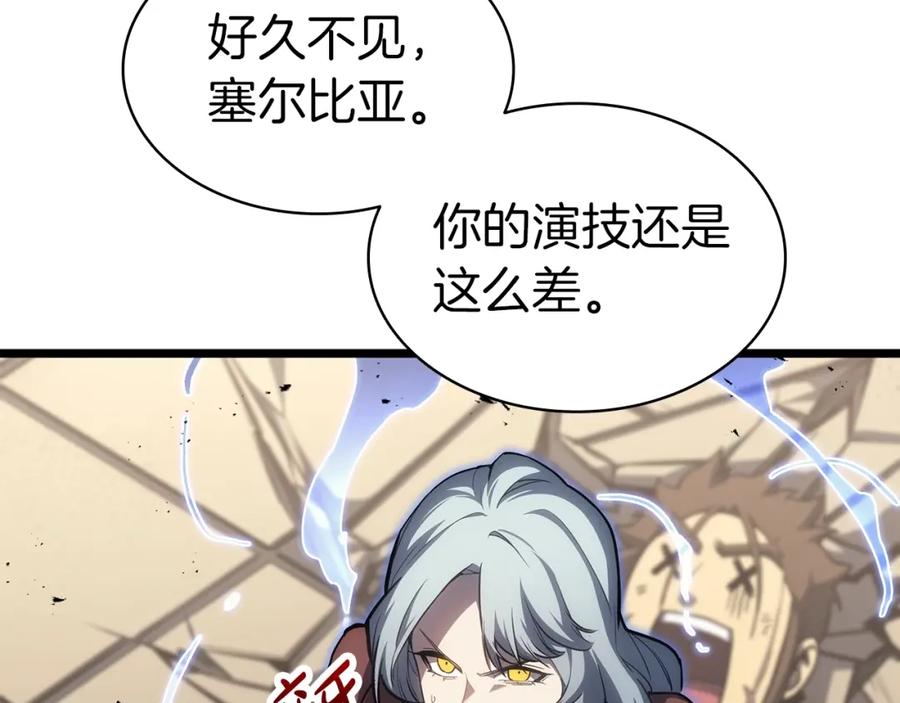 《灾难级英雄归来》第64话 发泄 第241页