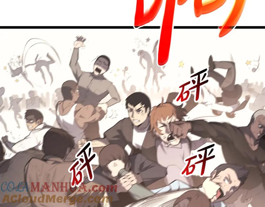 《灾难级英雄归来》第64话 发泄 第124页
