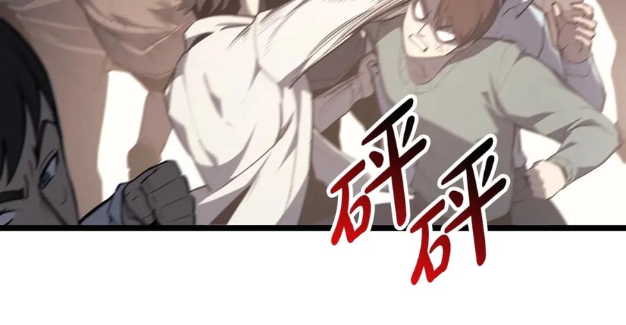 《灾难级英雄归来》第64话 发泄 第125页