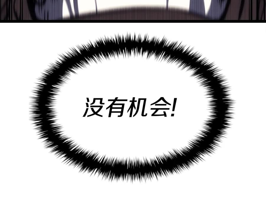 《灾难级英雄归来》第64话 发泄 第205页