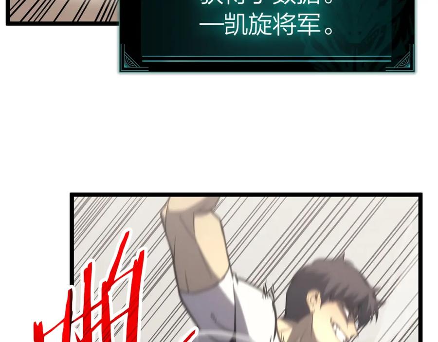 《灾难级英雄归来》第64话 发泄 第141页