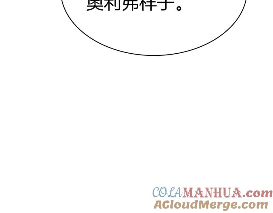 《灾难级英雄归来》第64话 发泄 第248页