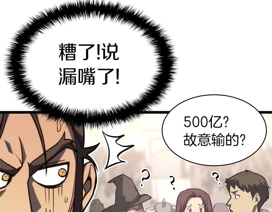 《灾难级英雄归来》第64话 发泄 第35页