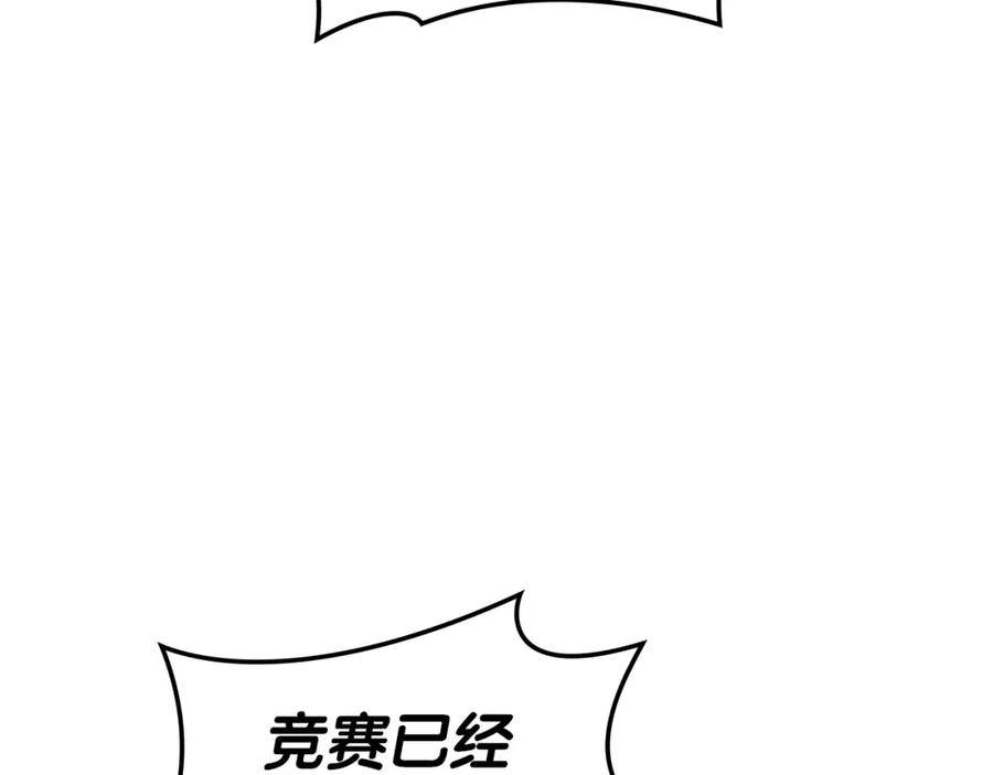 《灾难级英雄归来》第64话 发泄 第37页