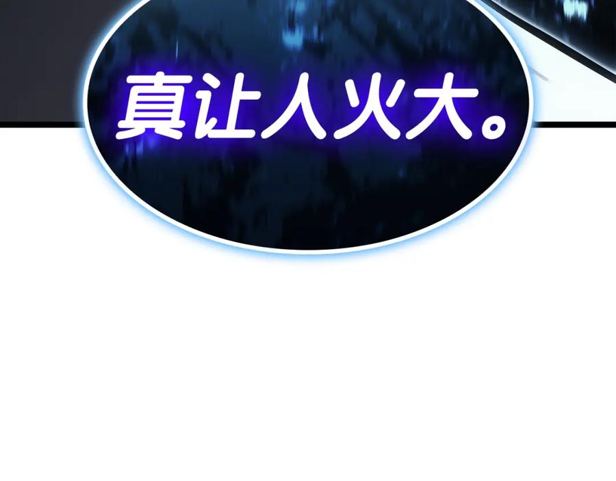 《灾难级英雄归来》第64话 发泄 第19页