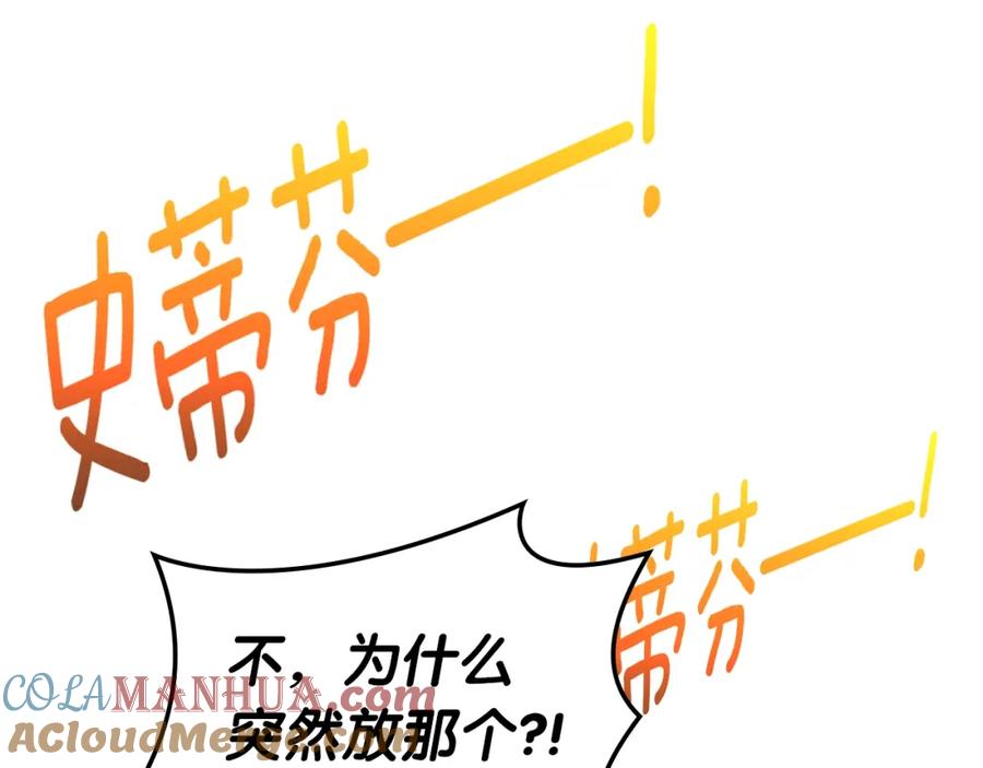 《灾难级英雄归来》第64话 发泄 第8页