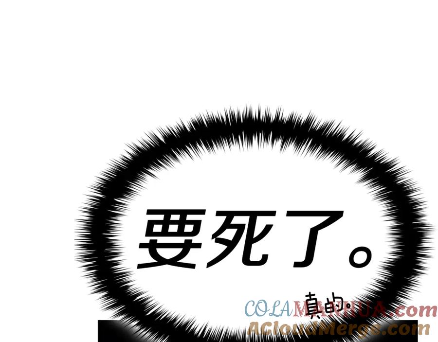《灾难级英雄归来》第64话 发泄 第20页