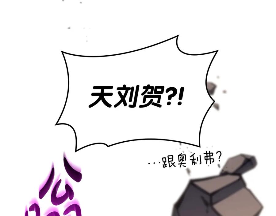 《灾难级英雄归来》第64话 发泄 第222页