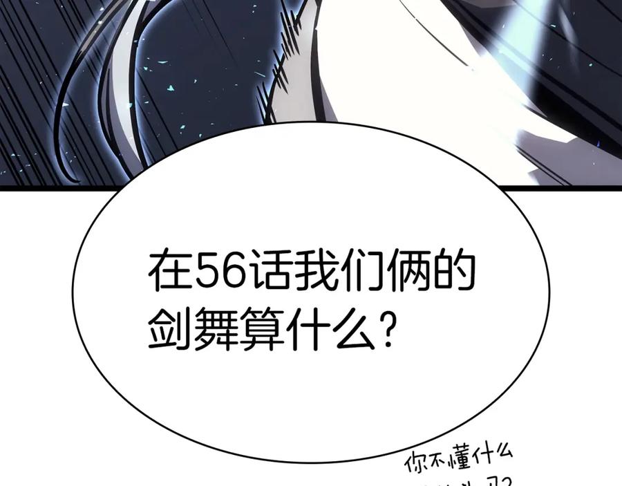《灾难级英雄归来》第64话 发泄 第59页