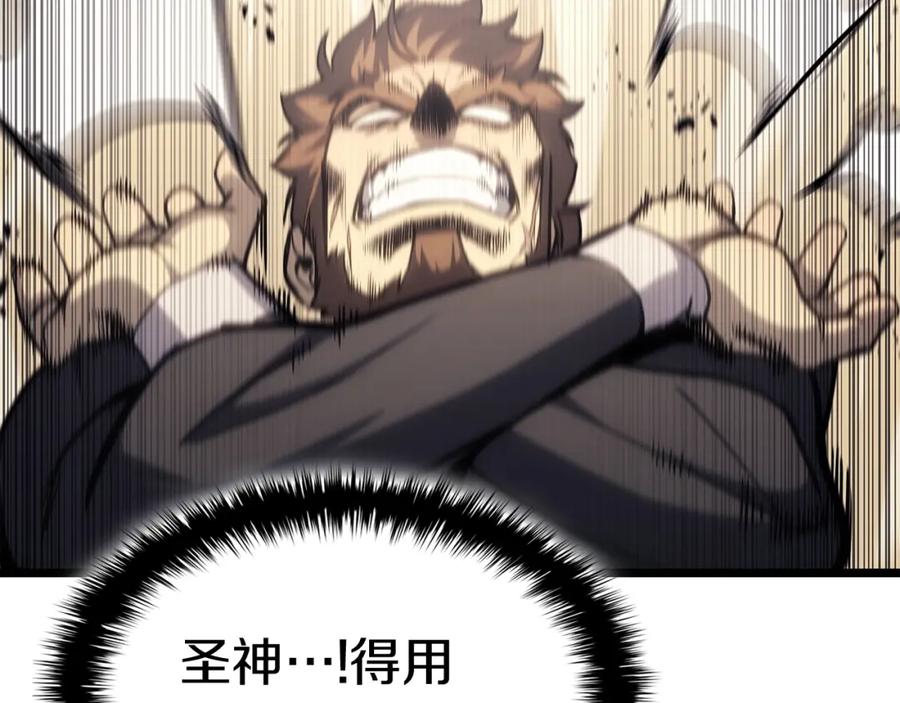 《灾难级英雄归来》第64话 发泄 第201页