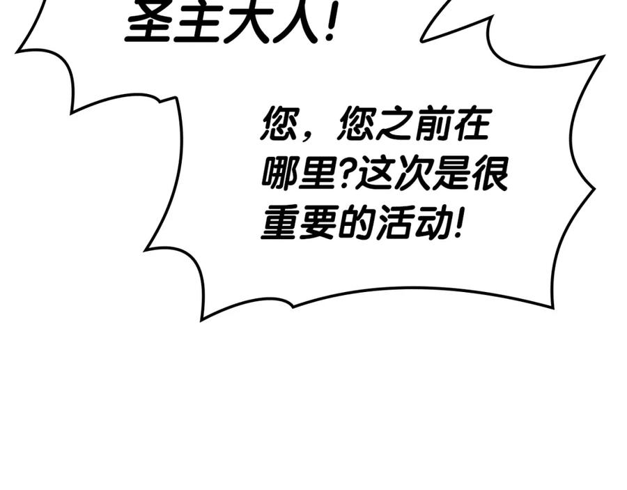 《灾难级英雄归来》第64话 发泄 第106页