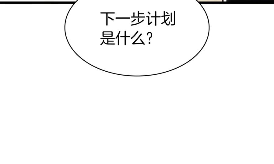 《灾难级英雄归来》第64话 发泄 第102页