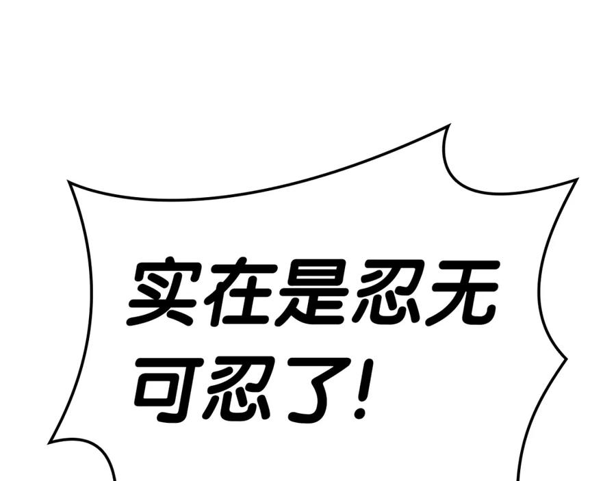 《灾难级英雄归来》第64话 发泄 第51页
