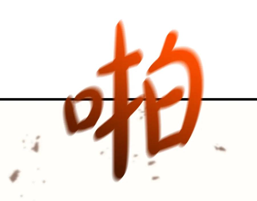 《灾难级英雄归来》第64话 发泄 第126页