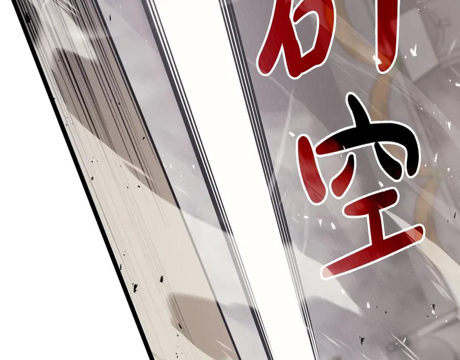 《灾难级英雄归来》第64话 发泄 第181页