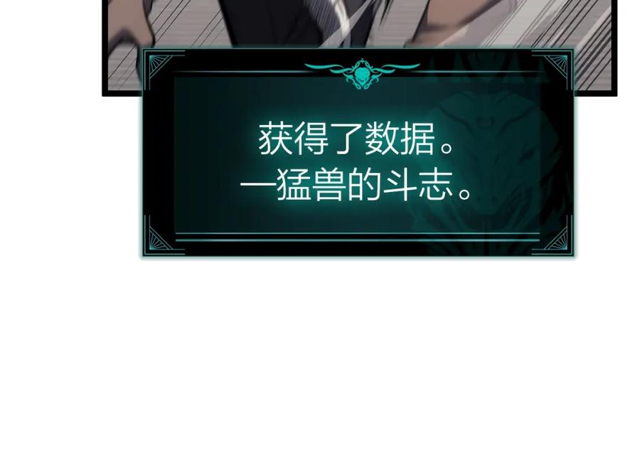 《灾难级英雄归来》第64话 发泄 第143页