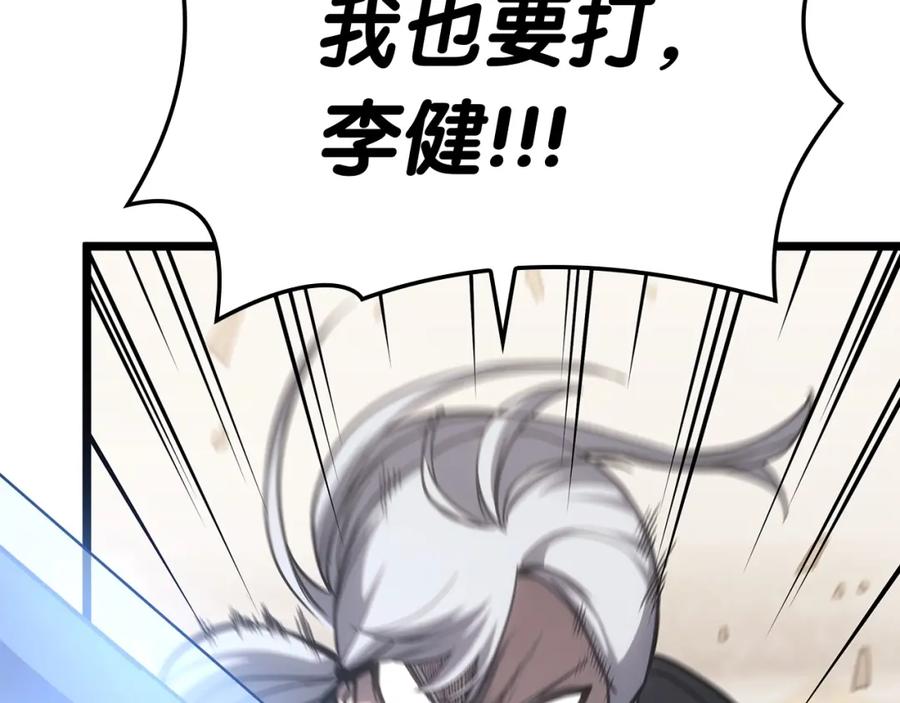 《灾难级英雄归来》第64话 发泄 第210页
