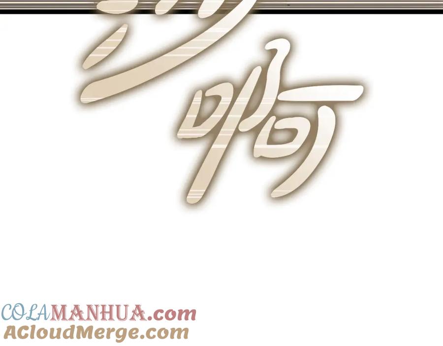 《灾难级英雄归来》第64话 发泄 第148页