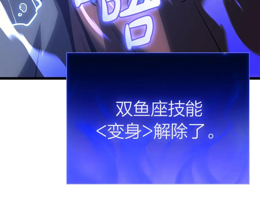 《灾难级英雄归来》第64话 发泄 第239页