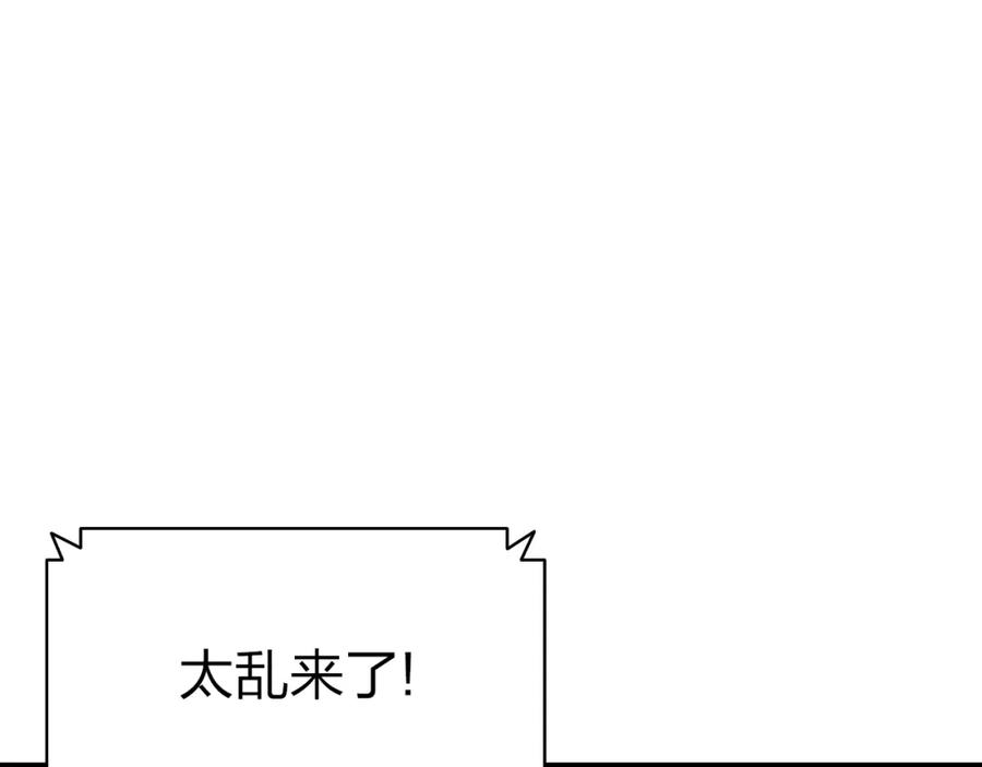 《灾难级英雄归来》第64话 发泄 第85页