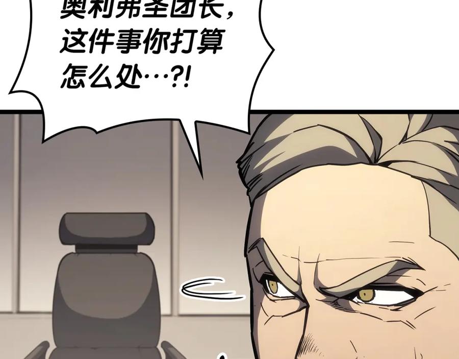 《灾难级英雄归来》第64话 发泄 第93页
