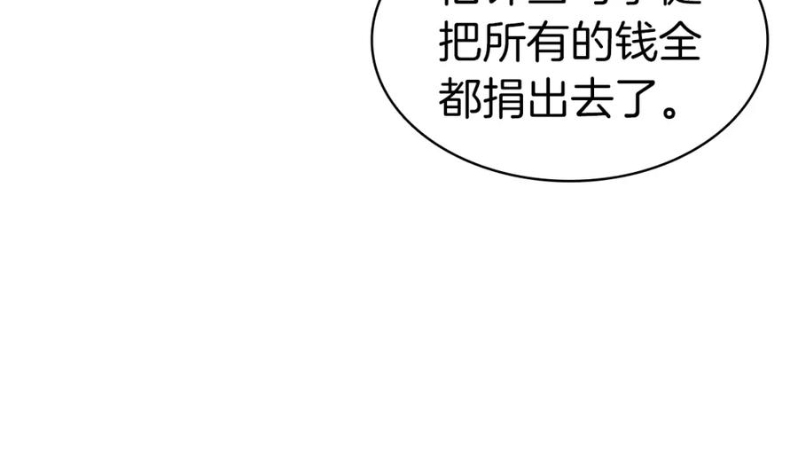 《灾难级英雄归来》第64话 发泄 第50页