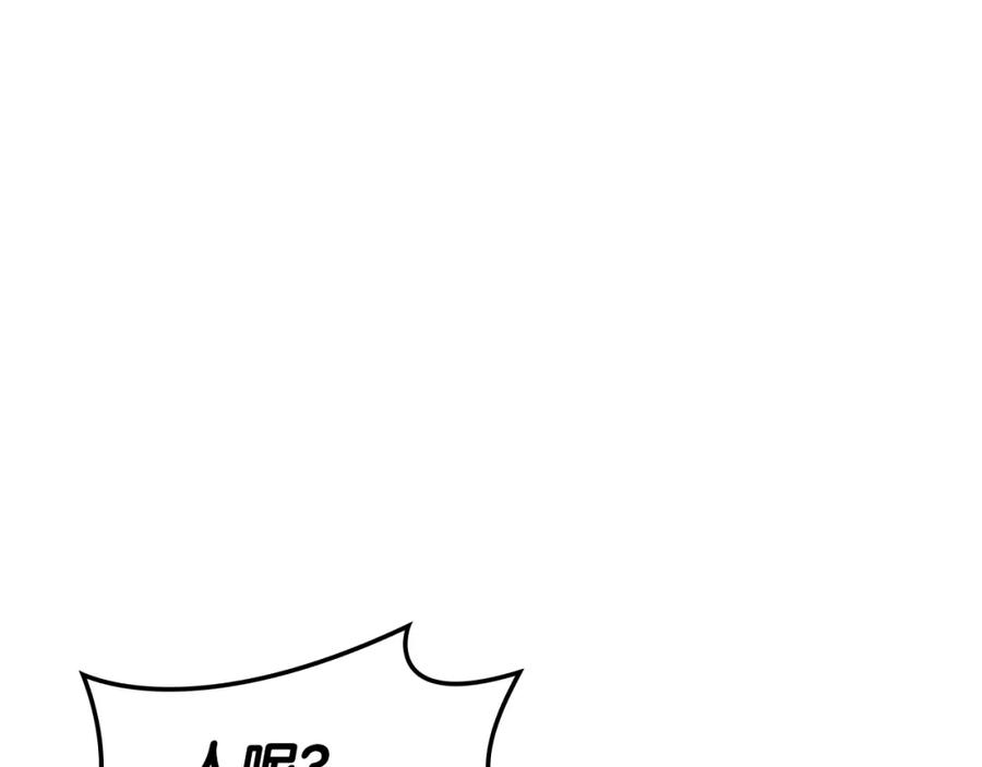 《灾难级英雄归来》第64话 发泄 第95页