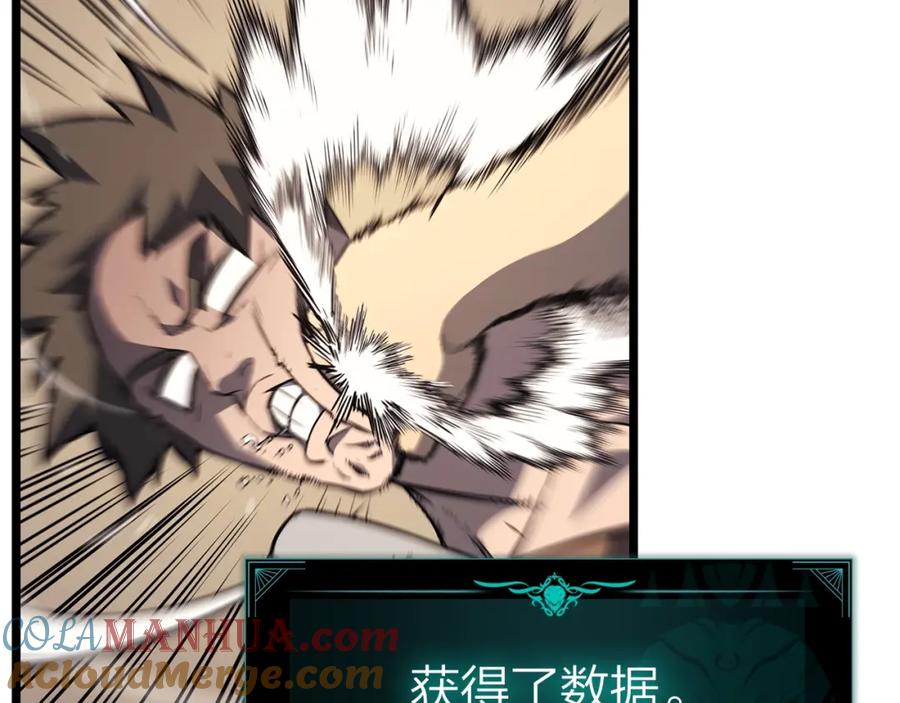 《灾难级英雄归来》第64话 发泄 第140页