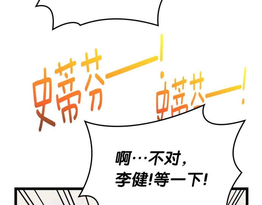 《灾难级英雄归来》第64话 发泄 第9页