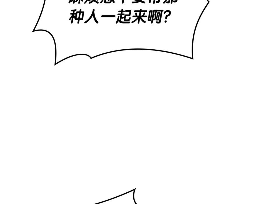 《灾难级英雄归来》第64话 发泄 第67页
