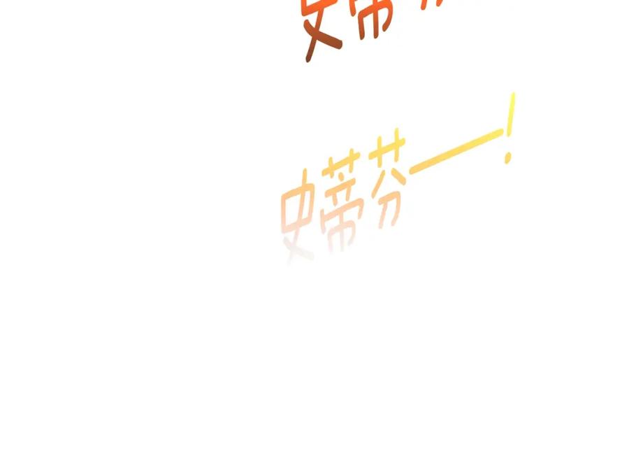 《灾难级英雄归来》第64话 发泄 第13页