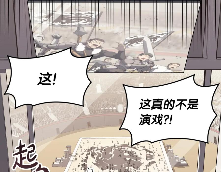 《灾难级英雄归来》第64话 发泄 第90页