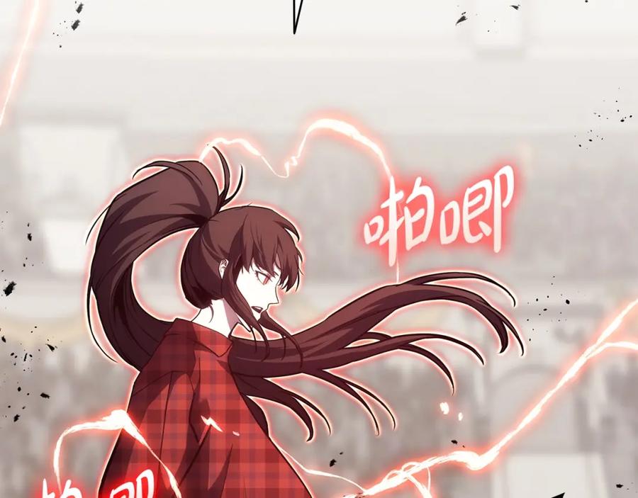 《灾难级英雄归来》第64话 发泄 第233页