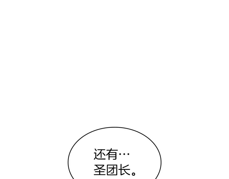 《灾难级英雄归来》第64话 发泄 第113页