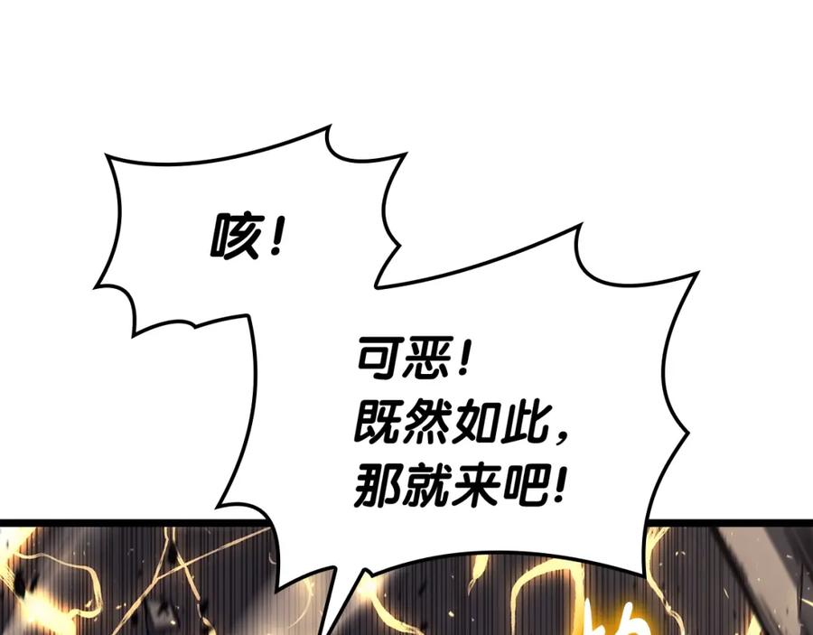 《灾难级英雄归来》第64话 发泄 第167页