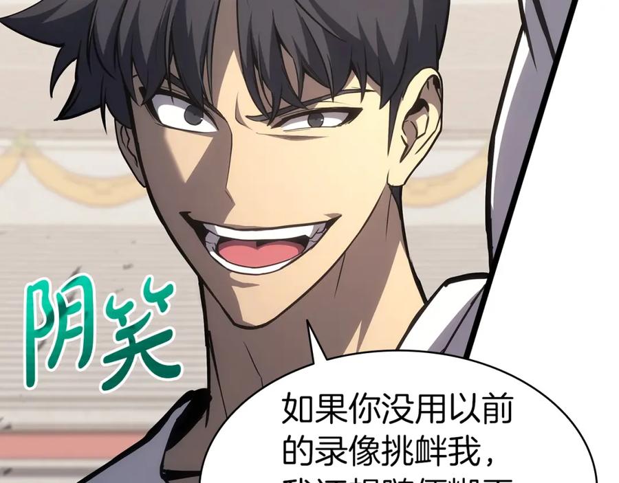 《灾难级英雄归来》第64话 发泄 第159页