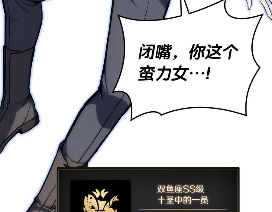 《灾难级英雄归来》第64话 发泄 第243页